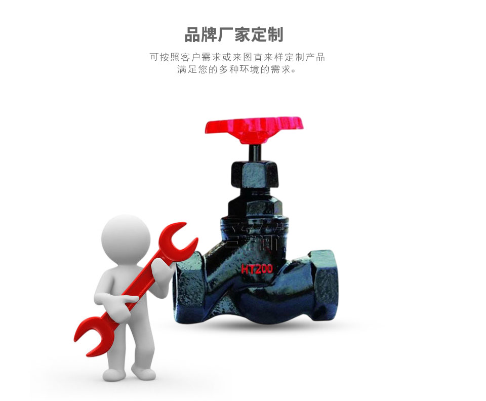 J11T鑄鐵內(nèi)螺紋截止閥可定制 J11T鑄鐵內(nèi)螺紋截止閥可定制