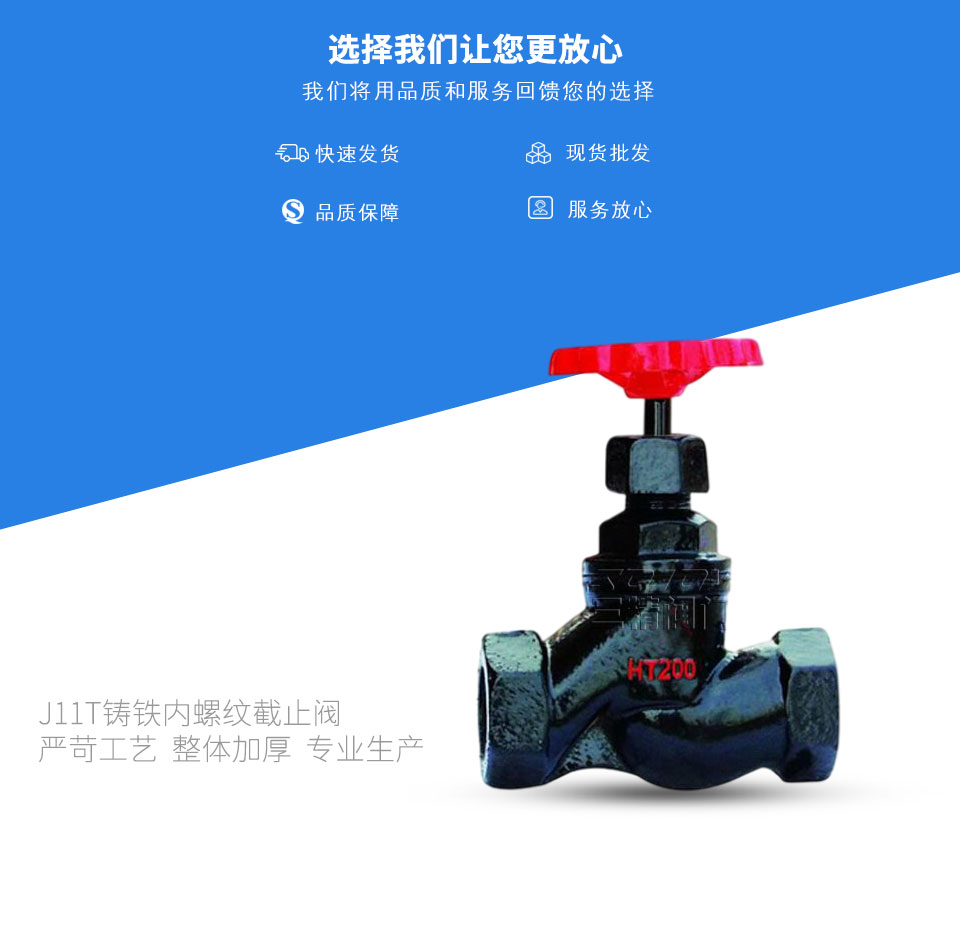 J11T鑄鐵內(nèi)螺紋截止閥 J11T鑄鐵內(nèi)螺紋截止閥