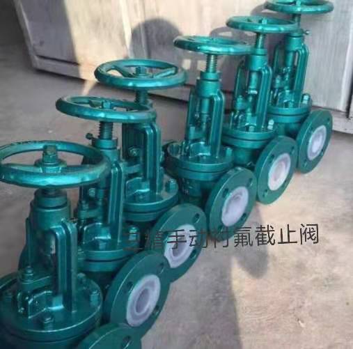 手動(dòng)襯氟截止閥