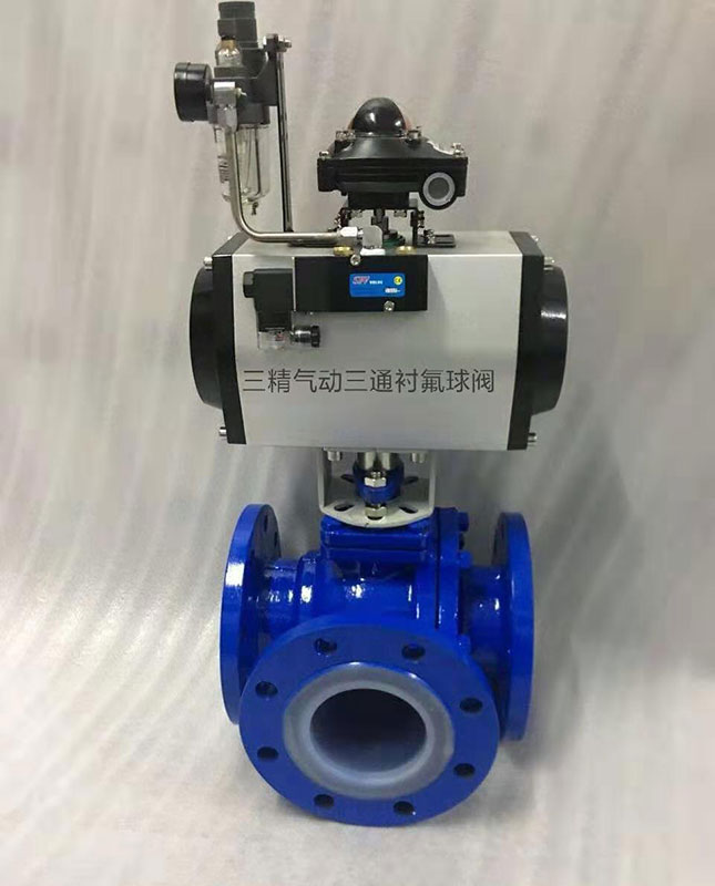 氣動三通襯氟球閥