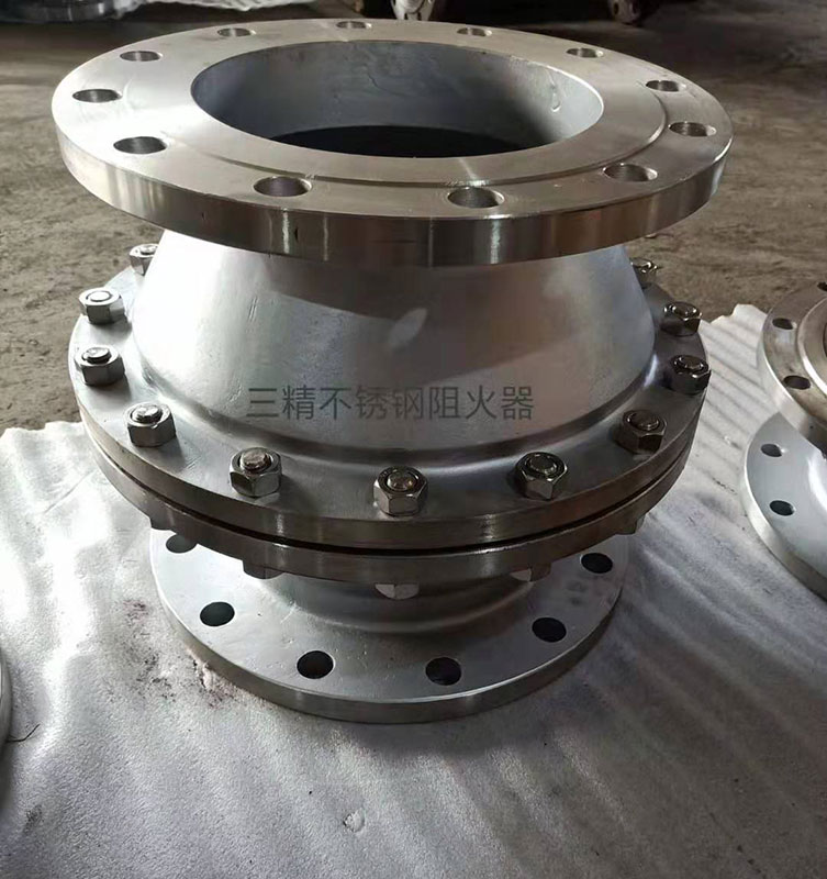 不銹鋼阻火器