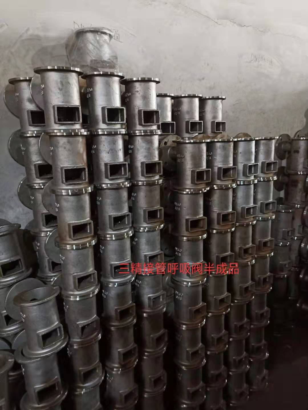 接管呼吸閥半成品