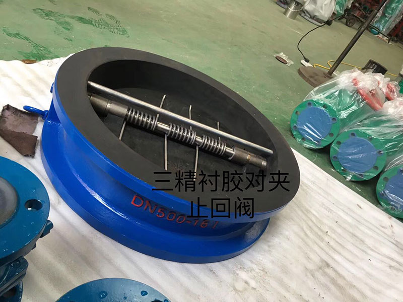 襯膠對夾止回閥