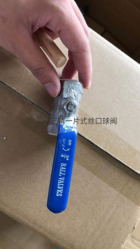 一片式絲口球閥