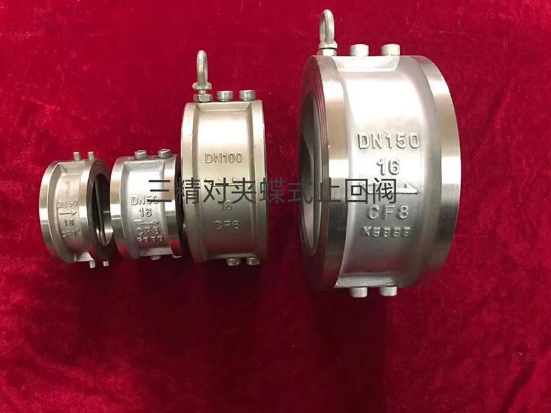 對夾式蝶型止回閥