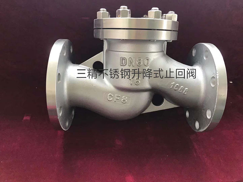 不銹鋼升降式止回閥