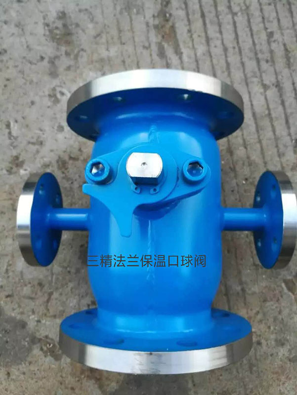 保溫球閥