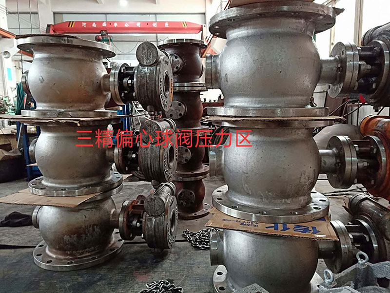 偏心半球閥