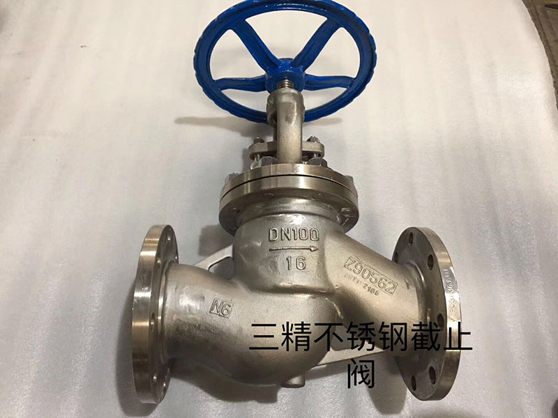 不銹鋼截止閥