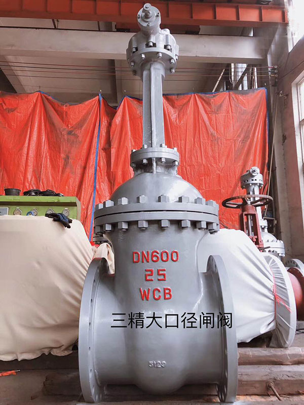 大口徑閘閥